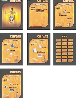 chivas酒積分冊全套圖片