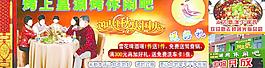 涮烤火鍋廣告圖片