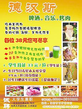 德漢斯圖片