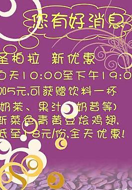 好消息海報設(shè)計圖片