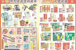 中秋節海報圖片