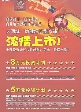 地產(chǎn)宣傳圖片
