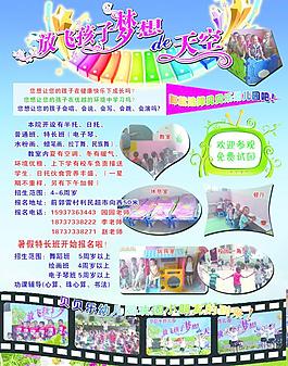 幼儿园图片