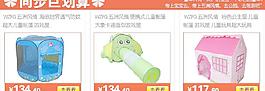 淘寶裝修 關聯(lián)銷售圖片