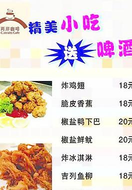菜單插頁圖片