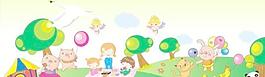 幼兒園圖片