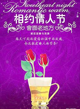 情人節(jié)模版圖片