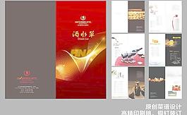海航國商酒水單菜譜圖片