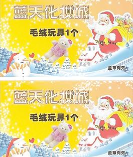 圣旦卡片圖片