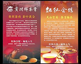 普洱茶图片