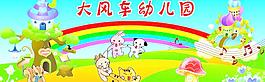 幼兒園圖片