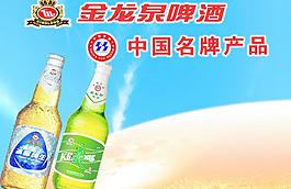 金龍泉圖片
