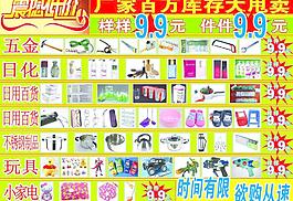 大甩卖图片