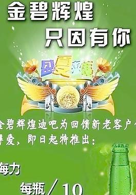酒吧展架圖片