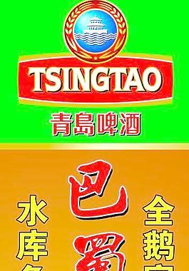 巴蜀山莊圖片