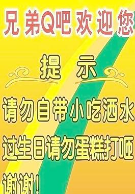 金威溫馨提示圖片