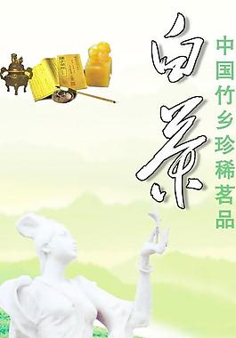 白茶設計圖片