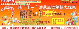 洪恩點讀筆圖片