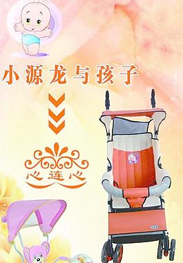 童车图片