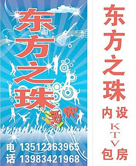 酒吧灯箱图片