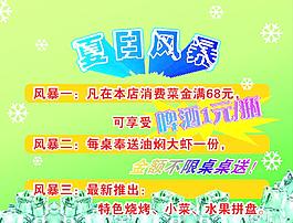 夏日风暴图片