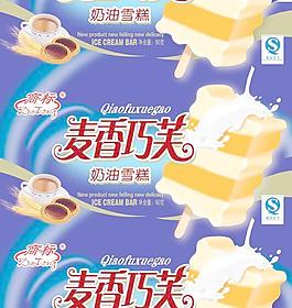 麥香巧芙圖片