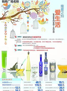 夏天海報(bào)圖片