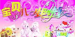 生日快樂圖片
