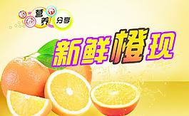 新鮮橙現(xiàn)圖片