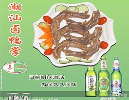 潮汕鹵鴨掌圖片