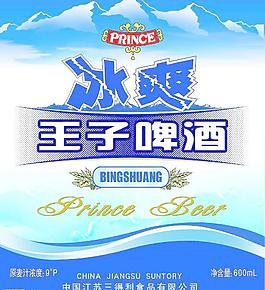 冰爽圖片