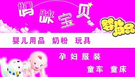 媽咪寶貝圖片