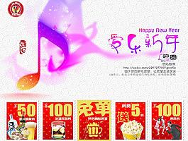 弥图ktv爱乐新年折扣券明信片图片