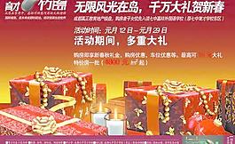 育才竹島報廣圖片