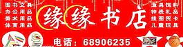 書店圖片