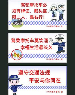 交通安全警示標語圖片