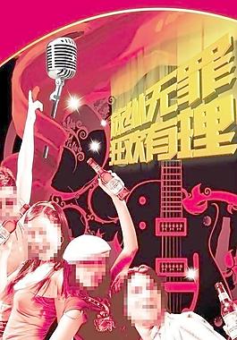 酒店酒吧形象广告宣传图片
