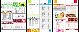 酒吧酒水單圖片