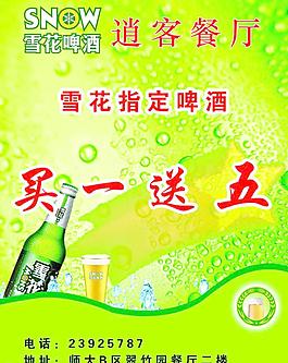 促銷宣傳海報(bào)圖片