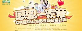 感恩一家親圖片