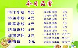 飯菜價目表圖片
