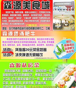 美食圖片