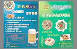 宣傳單圖片