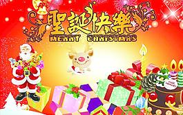 圣誕快樂圖片