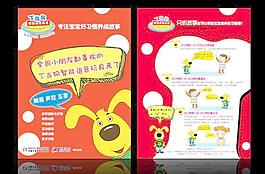 丁当狗单页设计图片