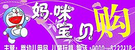 媽咪寶貝購圖片