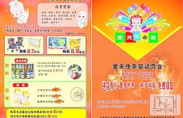 孕嬰圖片