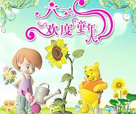 兒童節(jié)圖片