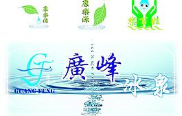 廣峰冰泉圖片