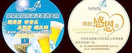 娛樂餐飲業原型跳跳牌圖片